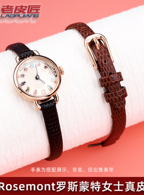 适配Rosemont复古生辰石小金表真皮手表带女生小号腕带10mm8mm6mm