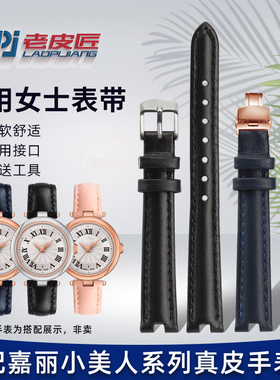 老皮匠适配天梭小美人T126010 T126207天王LS31364/31260真皮表带