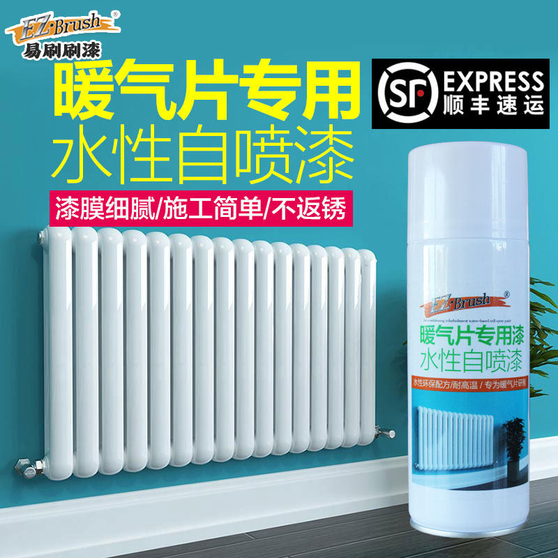 水性暖气片专用漆翻新自喷漆无味 铸铁暖气片白色金属防锈漆油漆