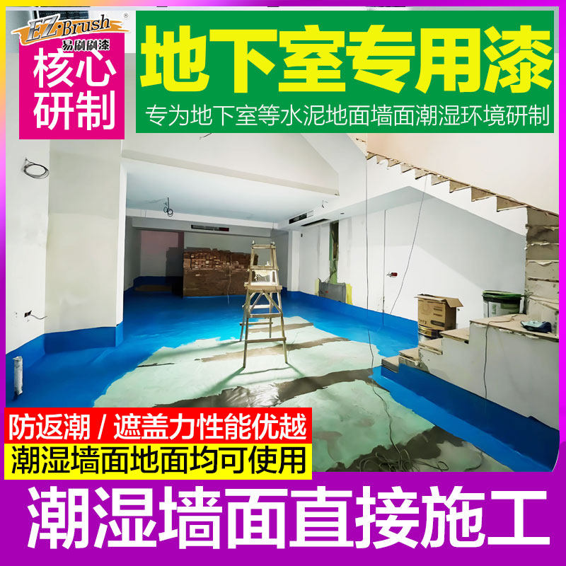 水性环氧树脂地坪漆地板漆水泥地面漆自流平室内地下室防水耐磨