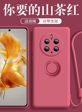 华为一体式液态硅胶指环支架壳