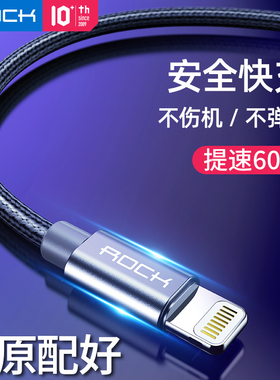 ROCK适用于苹果12数据线iPhone14promax加长7plus手机xsmax充电线器13mini快充xs短5se冲6splus闪充8p七XR/11