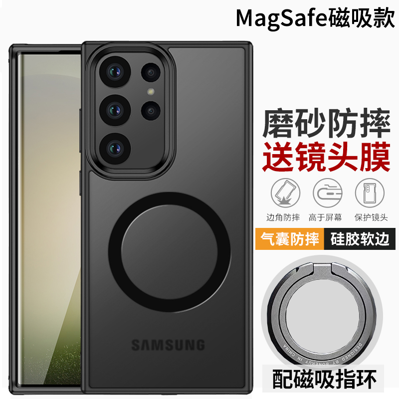 适用三星s24ultra手机壳磁吸指环