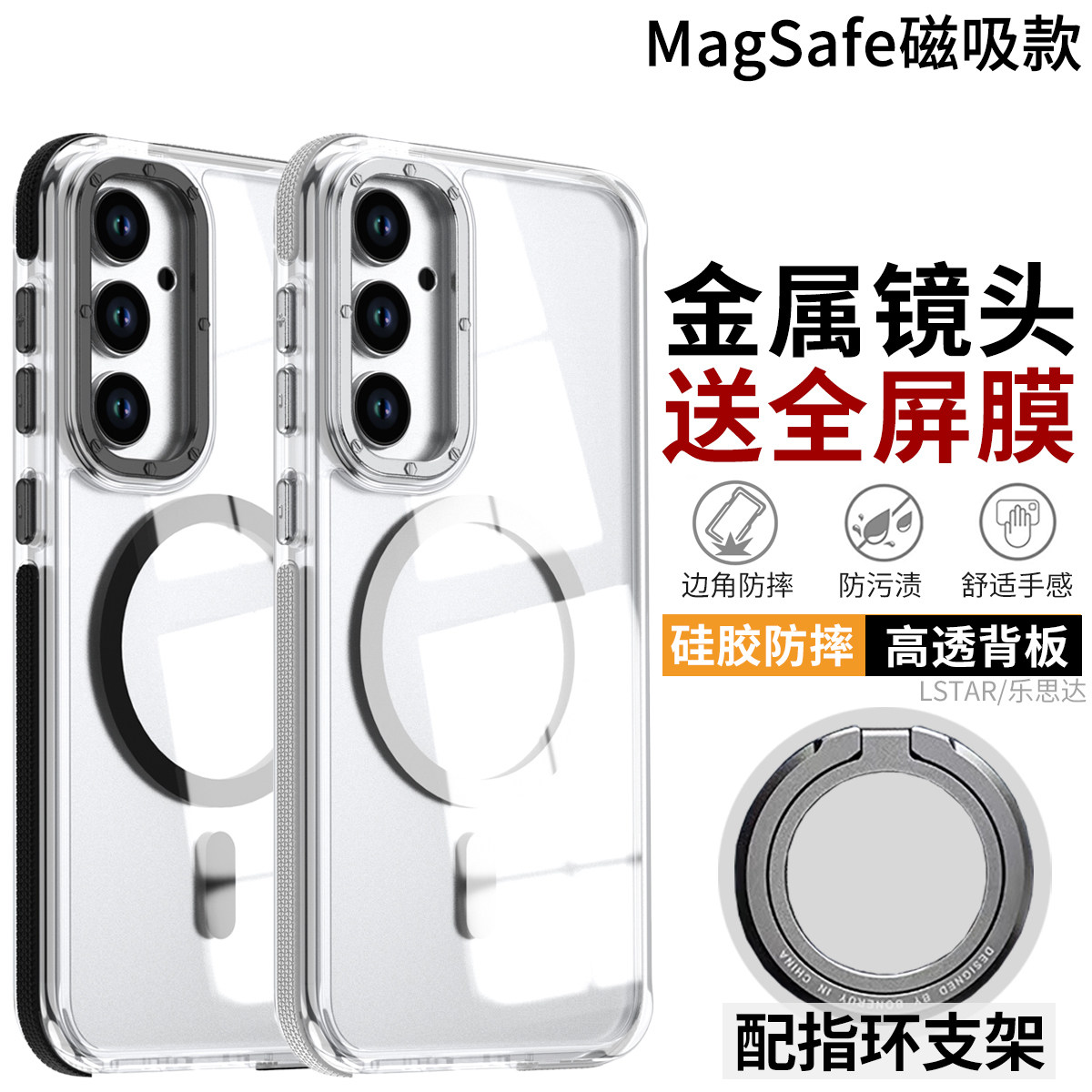 适用三星A57手机壳防摔A56透明保护套A55硅胶软边A17新款A54磁吸支架A53/A16/a15/a14/A13/A07/05S外壳Galaxy