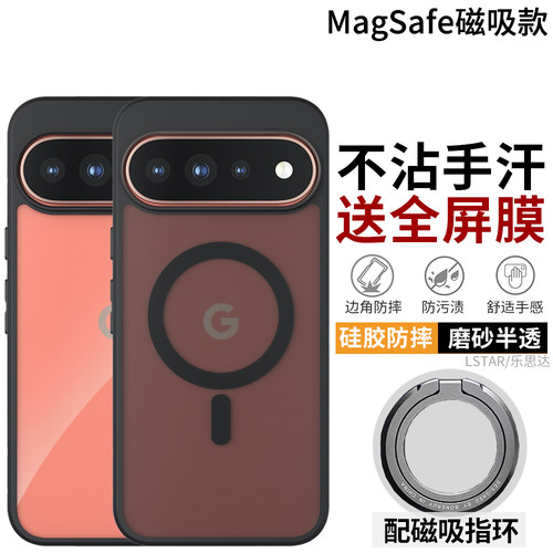 适用谷歌Pixel11ProXL手机壳