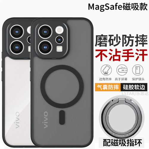适用vivoS50手机壳磨砂磁吸防摔