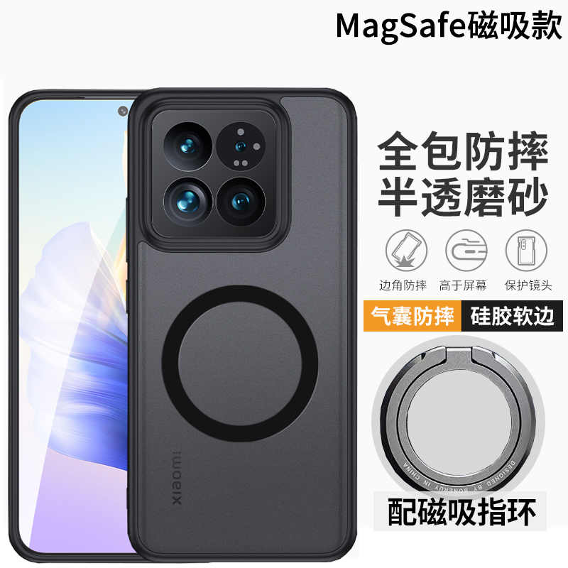 适用于小米14手机壳超薄防摔小米14 Pro保护套透明Xiaomi 14硅胶软壳新款高档防指纹14pro磁吸车载男女款硬壳