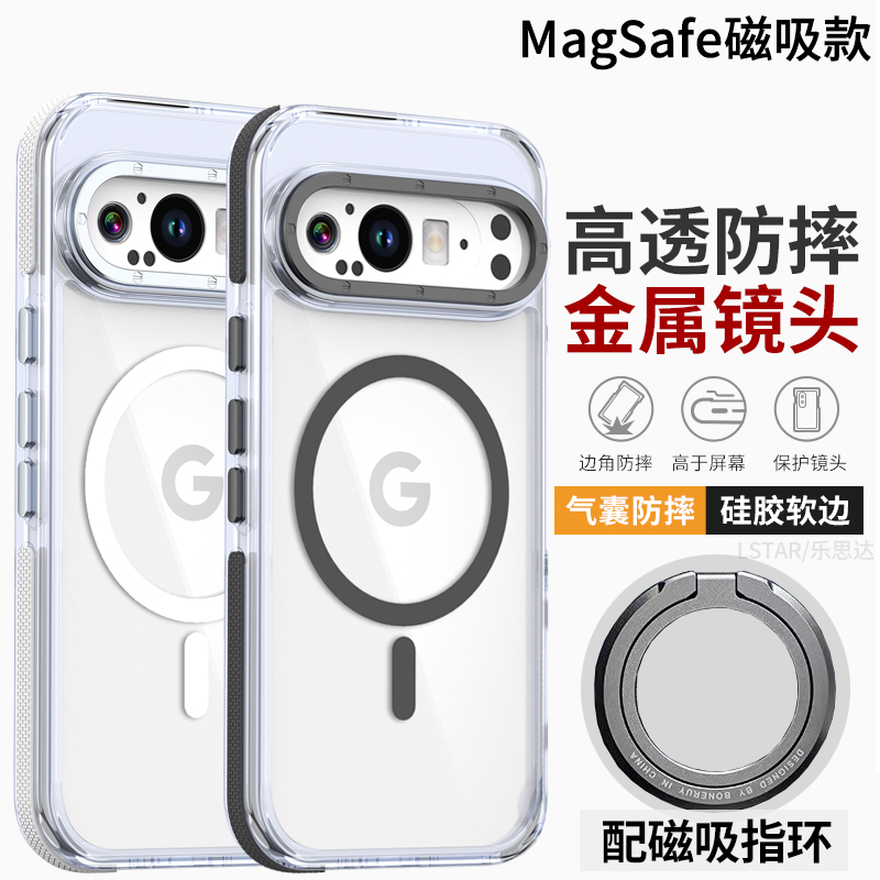 适用Pixel9ProXL手机壳磁吸