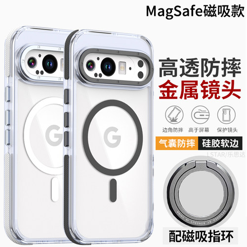 适用Pixel9ProXL手机壳磁吸
