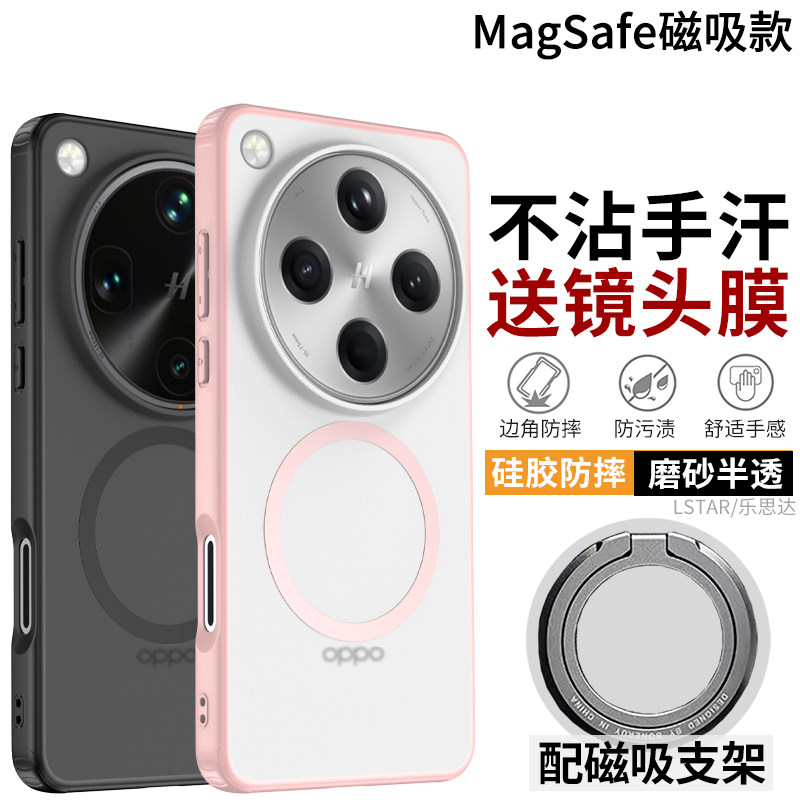 适用OPPO Find X9 Ultra手机壳磨砂Find X9S硅胶软边Find X8 Ultra保护套X8S+外壳磁吸支架X9Pro防摔超薄商务