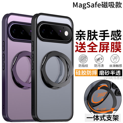 适用谷歌Pixel11ProXL手机壳