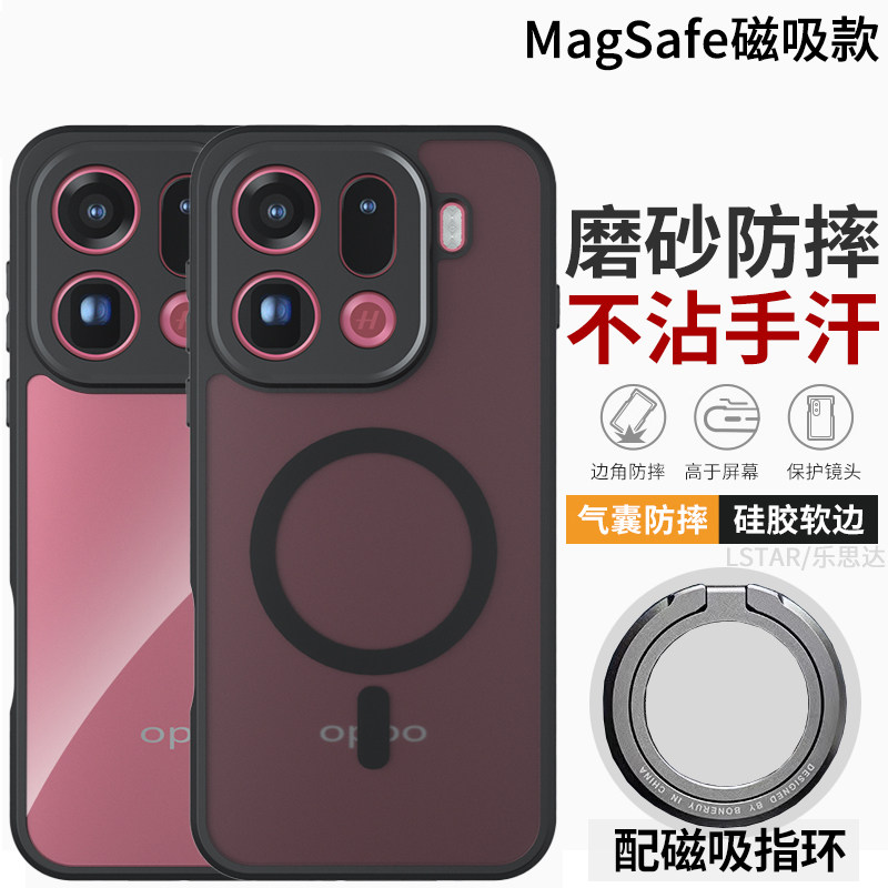 适用OPPO Find X9 Pro手机壳磨砂X9 Ultra硅胶软边x9spro保护套oppox8s+外壳磁吸支架Find X7Ultra新款X8防摔