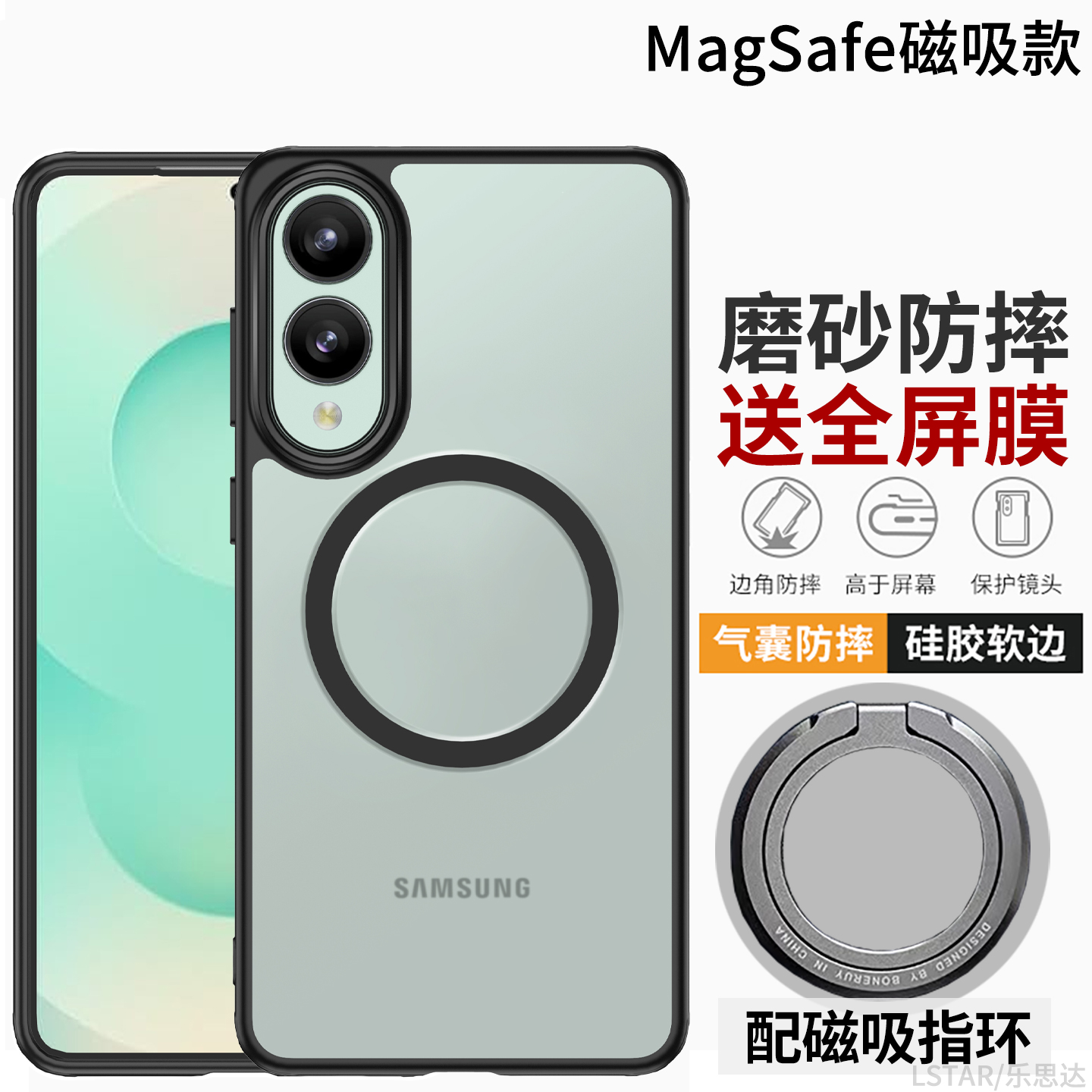 适用三星S25 Edge手机壳防摔s25edge保护套磨砂S24 FE硅胶软壳s23fe外壳S25 Ultra透明Magsafe磁吸s23+防指纹