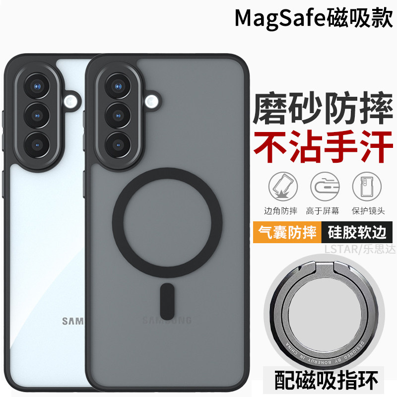 适用三星A57手机壳防摔磨砂A37保护套Galaxy A17硅胶软边A56外壳A27新款A15/A55/A54/A34超薄磁吸支架A06/A16