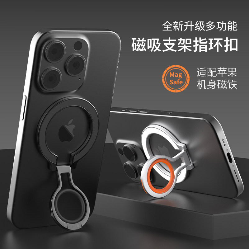 磁吸指环扣iPhone16支架14/13pro max磁性拉环Magsafe磁力圈12手环创意360度旋转桌面手机支撑适用苹果15华为