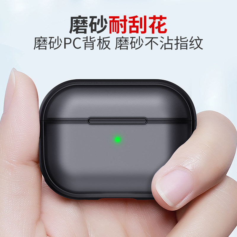 适用AirPodsPro3代耳机保护套airpods4代苹果蓝牙耳机套二三挂绳磨砂AirPods Pro防摔壳透明硅胶潮牌高档2代1