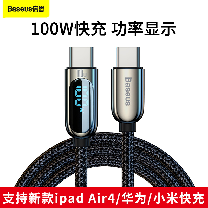 倍思双头数显适用苹果充电线器