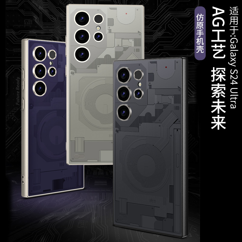 适用三星s23ultra手机壳s24U保护套的新款镜头全包防摔uitra超薄galaxys24ultra限量版无边框外壳肤感AG