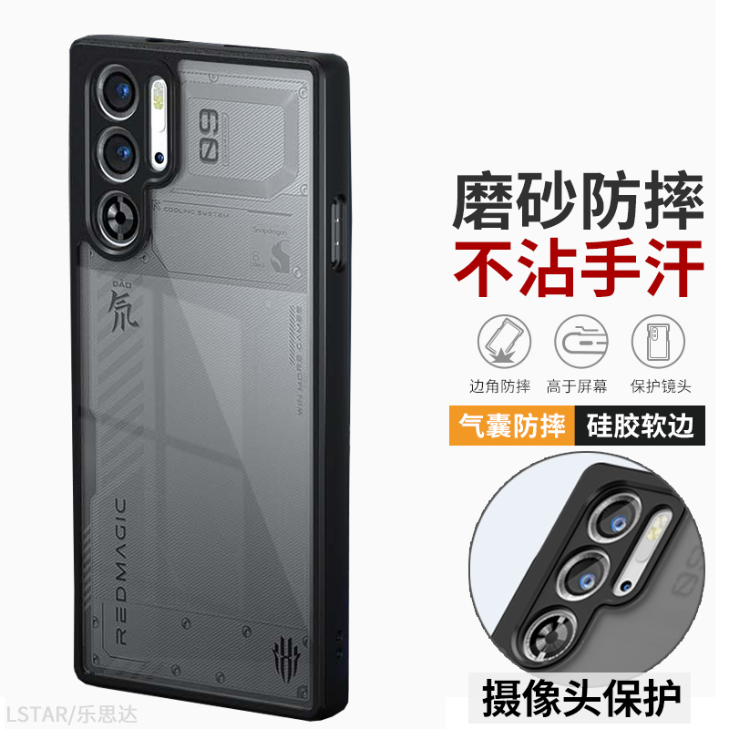 适用红魔10Pro硅胶外壳磨砂