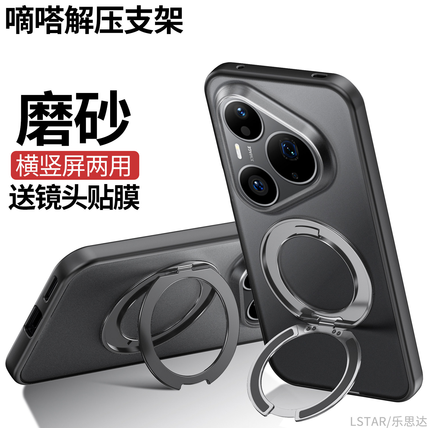 适用华为Pura90 Pro Max手机壳磨砂P90保护套Mate80硅胶软边Mate70 Pro+外壳磁吸旋转支架mate80RS防摔超薄