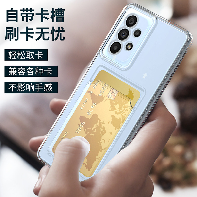 适用三星A53系列硅胶手机壳卡包