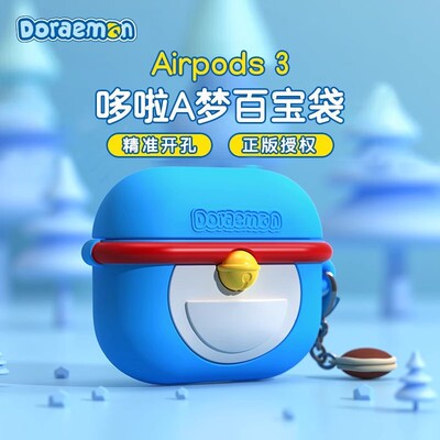 ROCK适用airpodspro4保护套苹果耳机airpods4保护壳新款air4蓝牙外壳pro2套二代第三四代ipods硅胶软哆啦A梦