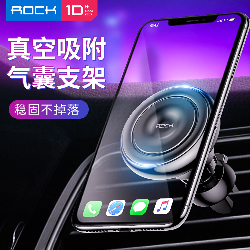 /洛克車載支架出風口手機