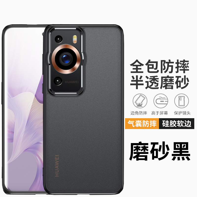 华为P60 Pro手机壳防摔p60保护套全包边P50Pro硅胶软壳超薄磨砂p60 art磁吸硬壳新款女士男华为P50E外壳适用