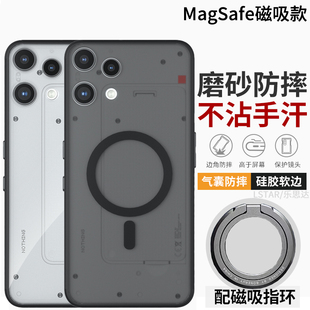 适用Nothing Phone3A Lite手机壳防摔磨砂Phone3A Lite保护套3A Pro硅胶软边3代磁吸支架CMF 2pro高档超薄por