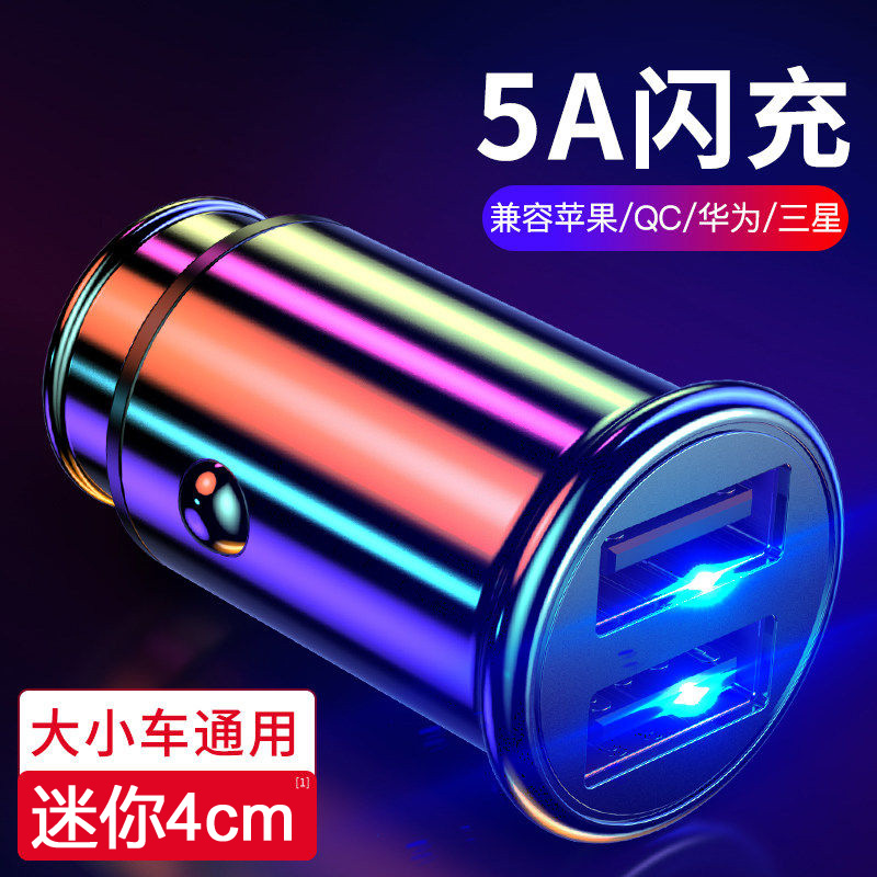 苹果华为mate30高速车载充电器
