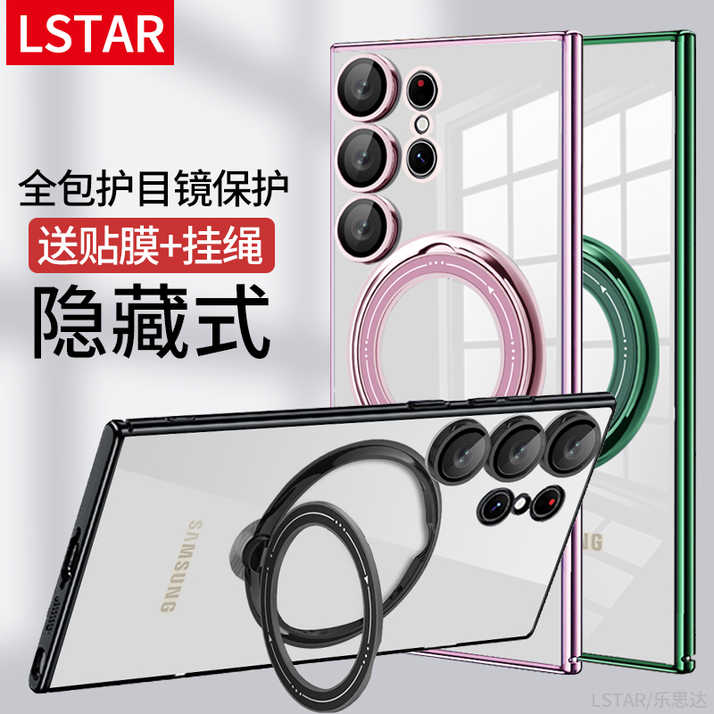 适用三星S23系列指环壳可横竖屏