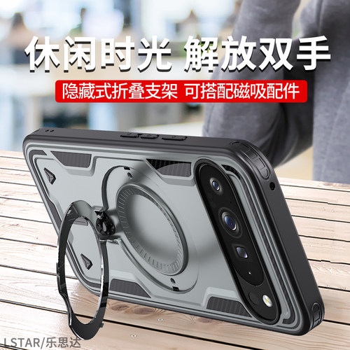 适用谷歌Pixel10一体式折叠支架