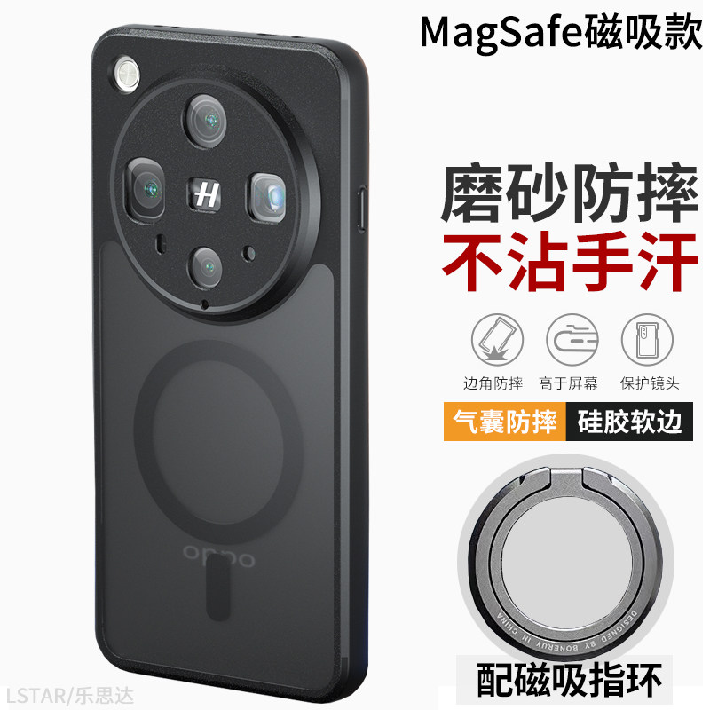适用OPPO Find X8 Ultra手机壳防摔Find X8S保护套X8Pro硅胶软壳X7Ultra磁吸指环支架X7镜头全包高档磨砂超薄