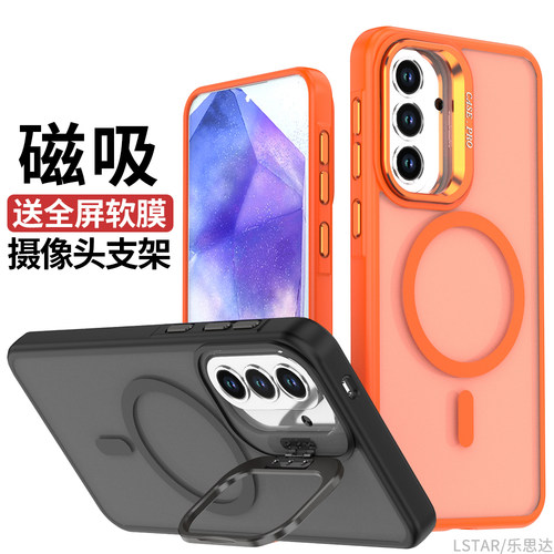 适用三星S25FE手机壳镜头支架