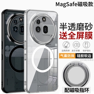 适用Nothing phone3A Pro手机壳磁吸Nothing phone3A硅胶软壳防摔phone2保护套超薄透明phone1代磨砂防指纹