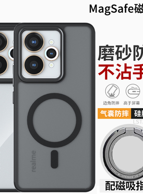 适用真我15 Pro手机壳防摔磨砂Realme 15保护套14X硅胶软边真我14Pro+外壳12+新款GT7磁吸12X/13Pro+/GT5超薄