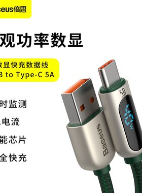 倍思type-c数据线5A超级快充tpc