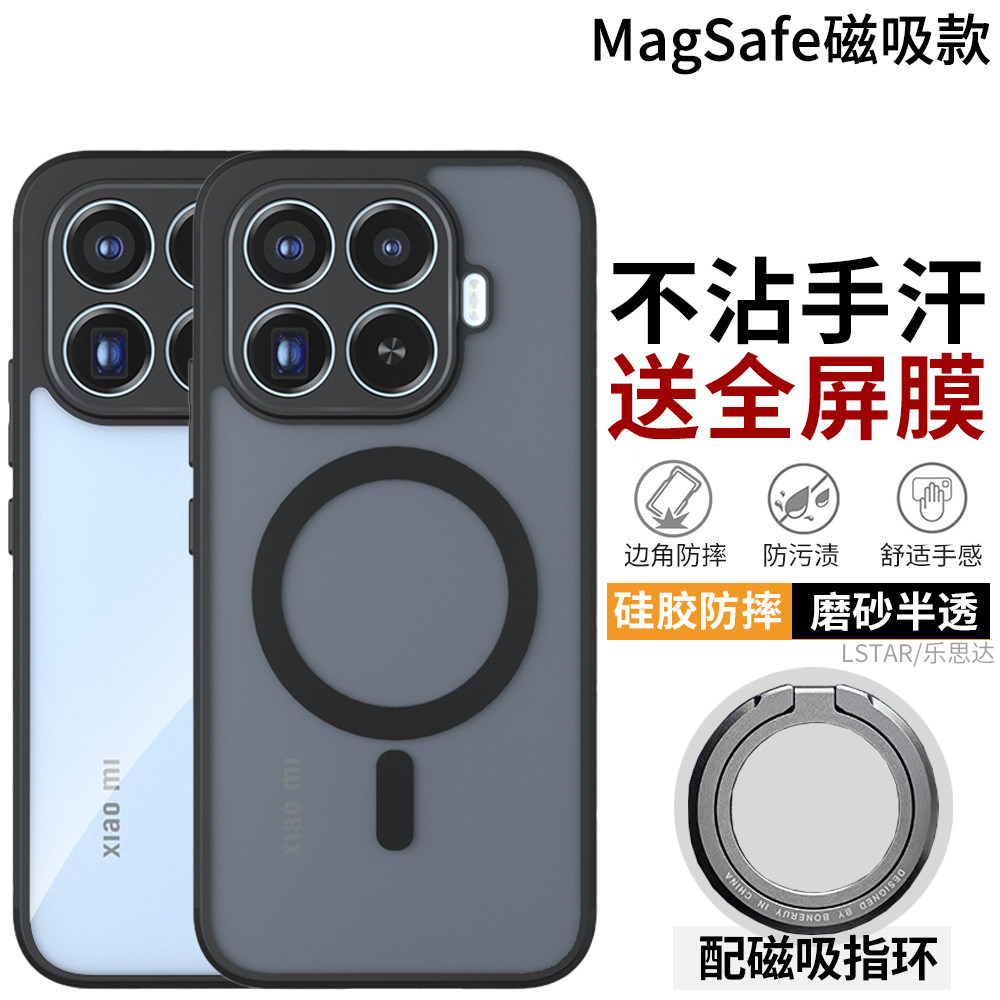 适用小米17T Pro手机壳磨砂17t保护套国际版Xiaomi 15T硅胶软边14T Pro外壳磁吸支架17 Ultra防摔磨砂13Ultra
