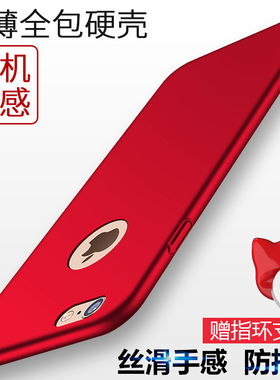 适用于苹果6s手机壳超薄iphone7保护套防摔6plus全包磨砂六男女款xsmax硬壳苹果8新款手机套XR防指纹红色创意