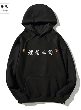 独立民谣音乐人陈鸿宇理想三旬卫衣全国巡演应援民谣连帽卫衣