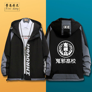 热血街区达摩一家村山极恶山王联合会同款上衣服男连帽夹克外套