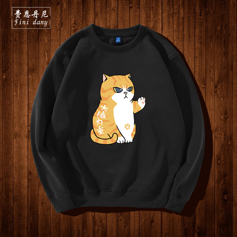 橘猫大橘为重卡通圆领宽松卫衣棉潮流男女学生情侣装宽松/潮