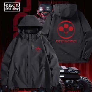 赛博朋克2077公司狗荒坂标志秋冬冲锋衣外套夹克男装宽松强尼银手