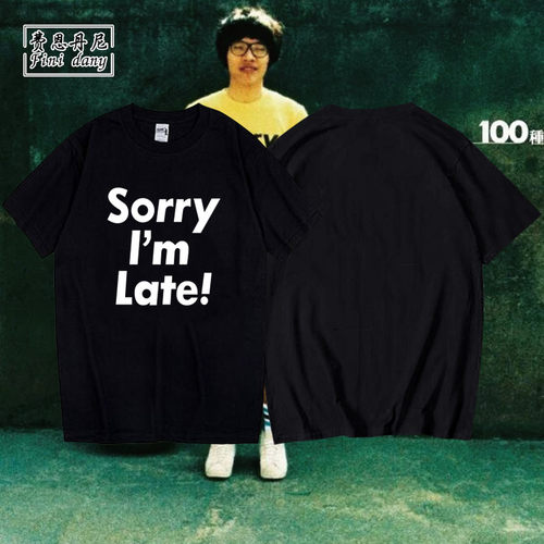 一百种生活Sorry I’m Late!卢广仲演唱会我迟到了短袖纯棉T恤夏