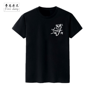 shuffler许魏洲的粉丝应援T恤男女情侣同款短袖明星周边猫t恤大码