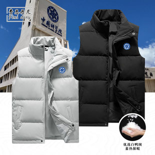 中国科学院员工工作服定制中科院研究所科研所立领羽绒马甲秋冬男