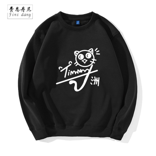 shuffler许魏洲的粉丝应援圆领卫衣男女情侣同款明星周边猫大码