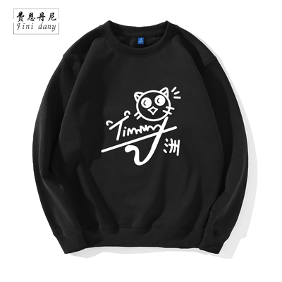 许魏洲粉丝应援情侣大码圆领卫衣