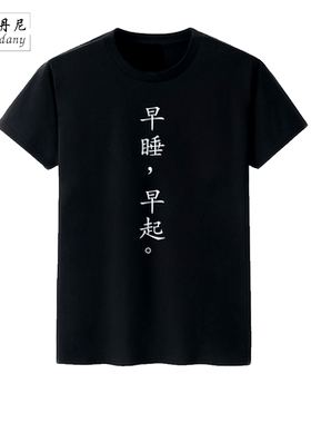文艺清新早睡早起松领约
