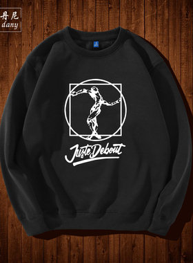 HIPHOP街舞大赛JUSTE DEBOUT棉圆领宽松卫衣POPPIN HOZIN HOAN